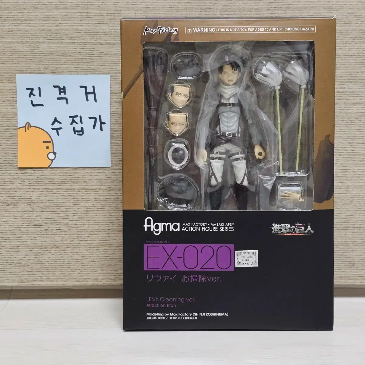 Rare) Attack on Titan Levi Figma Cleaning Version Figure figma EX-020