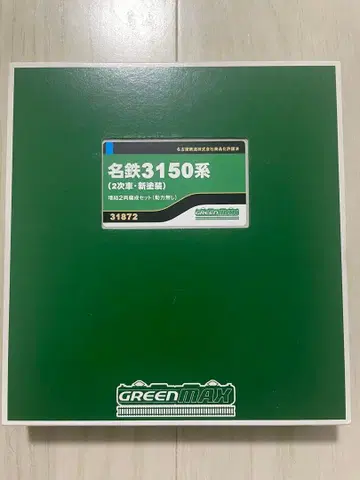 그린맥스 메이테츠 3150계 2차차 신규 도색