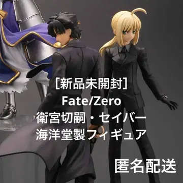 Fate/Stay Night 피규어 2체 세트 알토리아 에미야 키리츠구