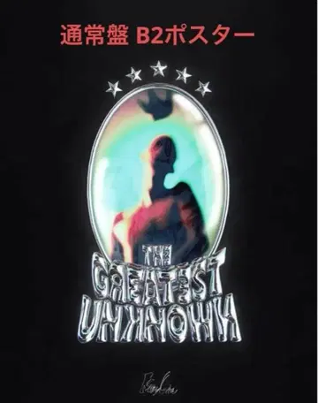 King Gnu GREATEST UNKNOWN 포스터 B 일반ver