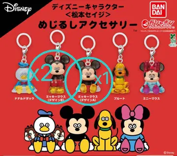 [ 새상품 ] 디즈니 메지루시 액세서리 마츠모토 세이지 3개 세트