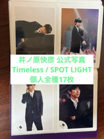 이노하라 요시히코 개인 공식 사진 17장