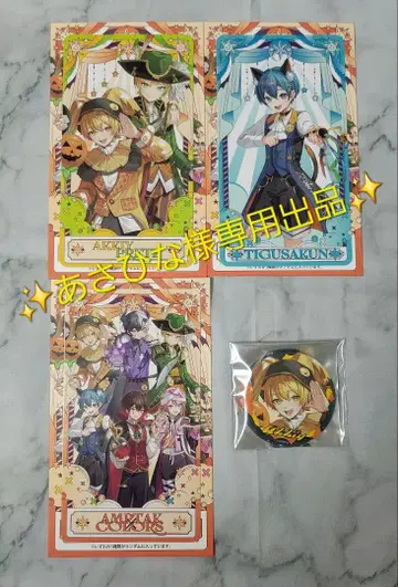 아사히나님 AMPTAK 할로윈 굿즈 2025 묶음 판매