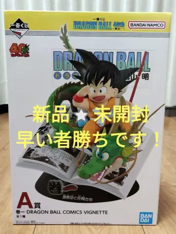 드래곤볼 제일복권 코믹스 비넷 A상