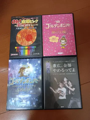 골든 폭격기 금폭 라이브 투어 DVD 세트 새상품급