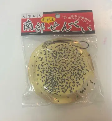 스퀴즈 미치노쿠 남부 센베이 레어