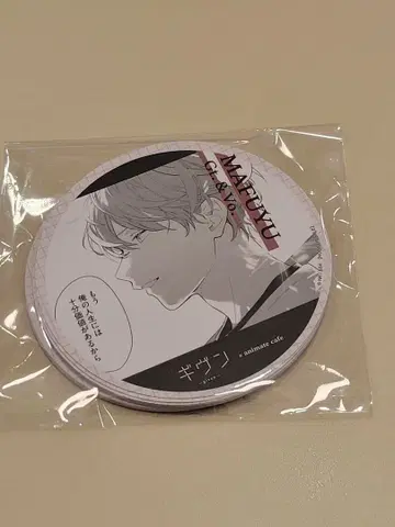 기븐 애니메이트 카페 코스터 컴플리트 세트