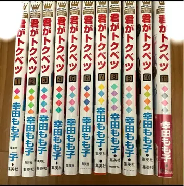 네가 특별 1~11권 전권 세트