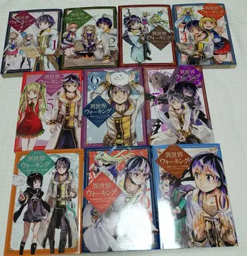 이세계 워킹 1~10권 세트 코믹스 아루쿠히토