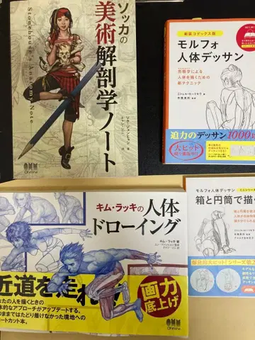 4권 세트 소카 미술 해부학 노트 김라키 인체 드로잉