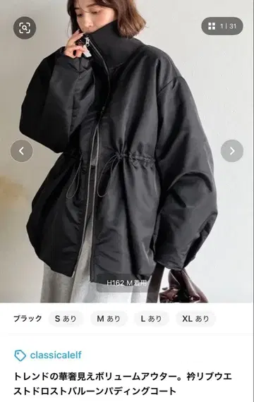 클래식 엘프 카라 리브 허리 드로스트 벌룬 패딩 코트