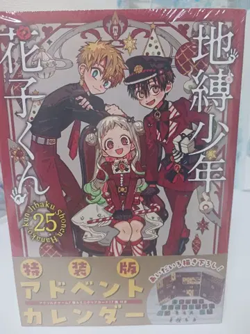 지박소년 하나코 군(25) 특장판 어드벤트 달력 (아크릴 참 7종 -