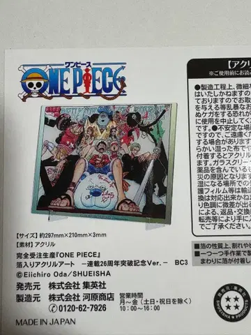 원피스 호일 아크릴 아트 연재 26주년 돌파 기념 Ver