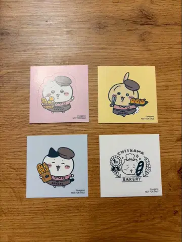 치이카와 베이커리 혜택 스티커 4개 세트