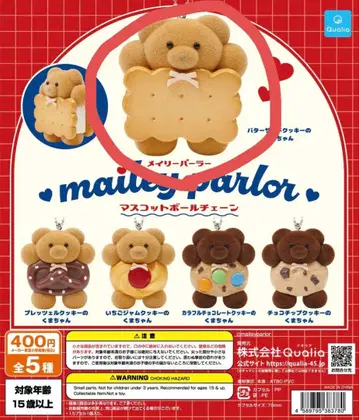 mailey parlor 마스코트 볼체인 버터 샌드 쿠키