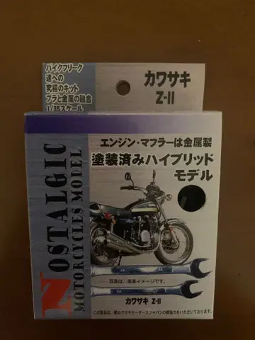 가와사키 Z-II 1/35 프라모델 키트