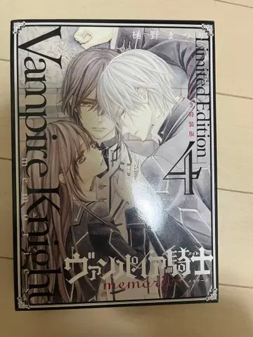 뱀파이어 기사 memories 4