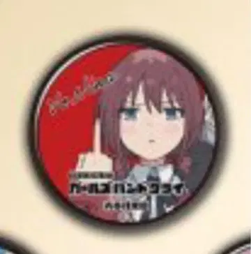 걸즈 밴드 클라이 영화 특전 입장자 특전 캔뱃지 이세리 니나