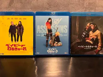 베이비큐레 Blu-ray 3부작 세트