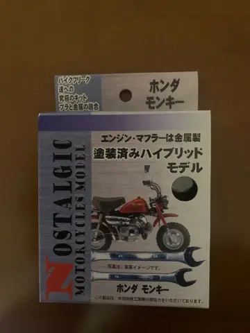 혼다 몽키 1/35 프라모델 키트