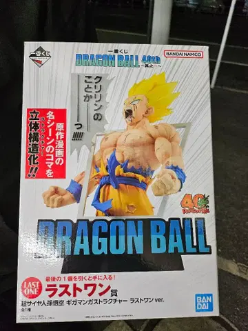 제일복권 드래곤볼 40th 라스트 원상