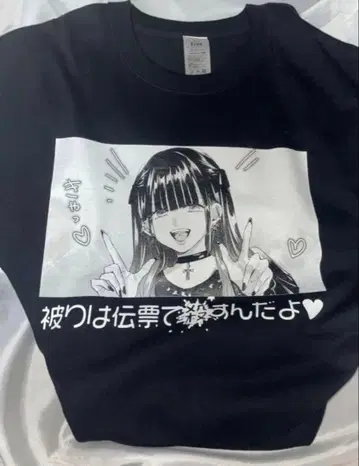 내일, 나는 누군가의 그녀 내일그녀 유아챠 T셔츠