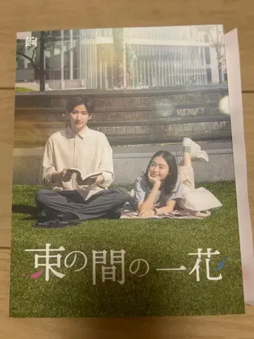 잠깐의 한 꽃 Blu-ray BOX (3매 세트)