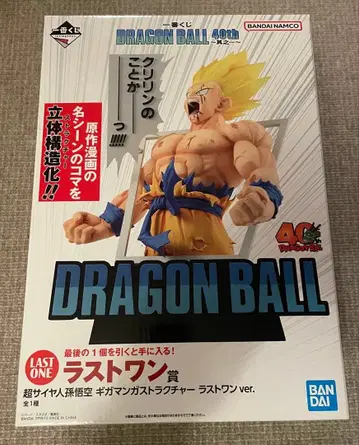 제일복권 드래곤볼 40th 라스트 원상