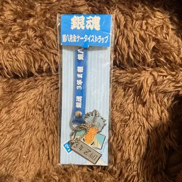 은혼 핸드폰 스트랩