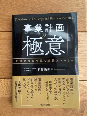 컨디션 최상 사업 계획의 극의