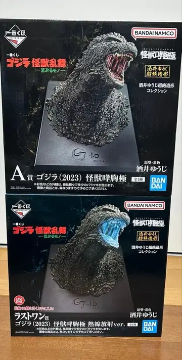 제일복권 고질라 괴수난무 -날뛰는 것- A상 + 라스트 원상