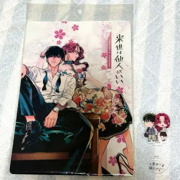 내세에는 남남이 좋겠어 책받침 아크릴 스탠드