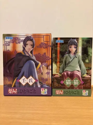 약사의 혼잣말 쵸코노세 마오마오 진시