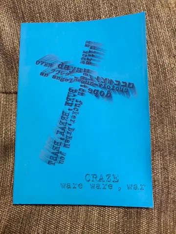 CRAZE ware ware, war