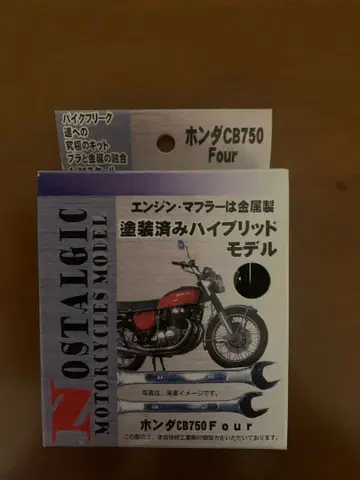 혼다 CB750 Four 1/35 프라모델