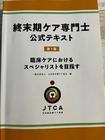 [ 삶과 죽음 ] 종말기 케어 전문가 공식 텍스트
