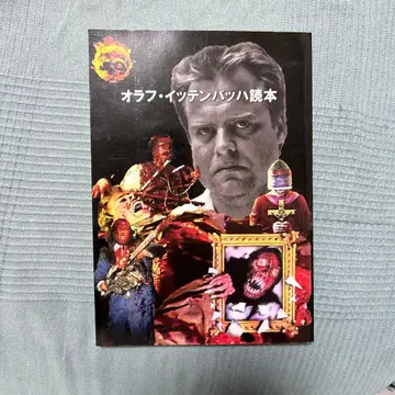 올라프 이텐바흐 독본