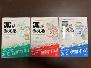 약이 보이는 vol.1~vol.3