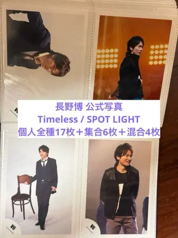 나가노 히로시 개인 공식 사진