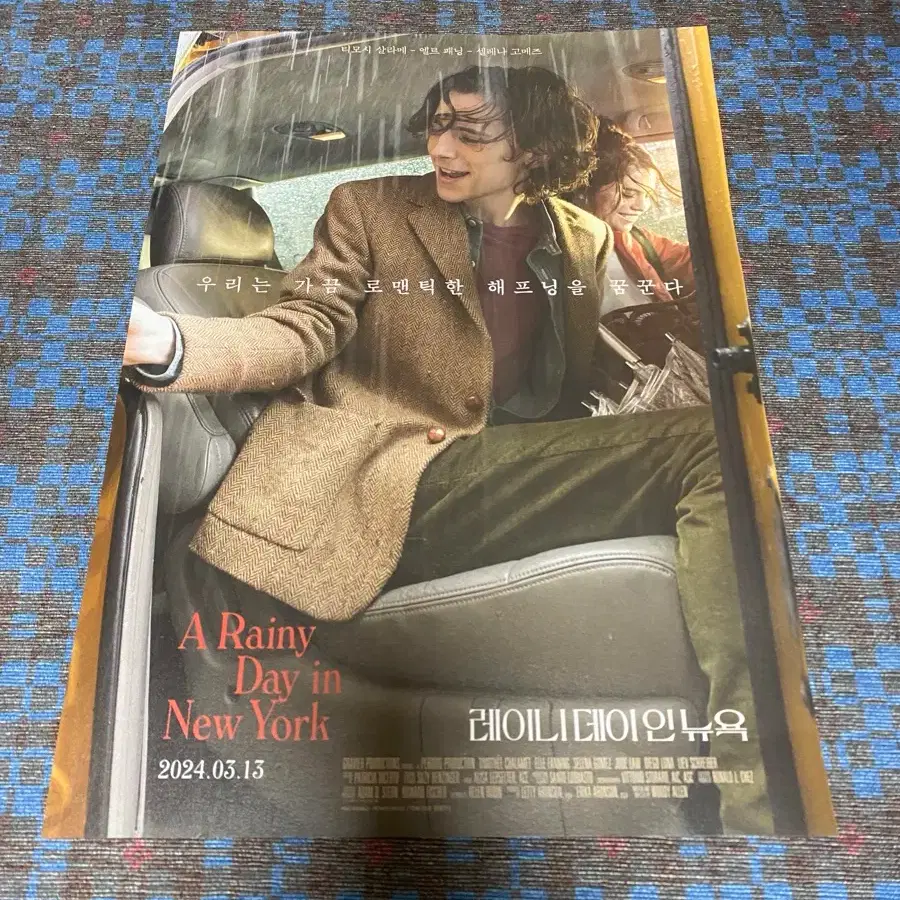 레이니데이인뉴욕 포스터