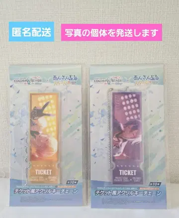 프로세카 x 앙스타 티켓풍 아크릴 키체인 카미시로 루이 텐마 츠카사