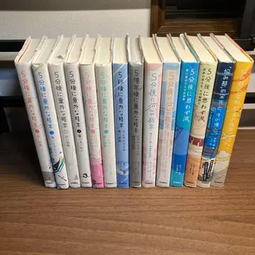 5분 후 의외의 결말 5분 후 사랑의 결말 고민부 시리즈 14권 세트