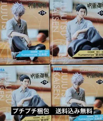 주술회전 게토 고죠 네 개 세트 최신 프라이즈