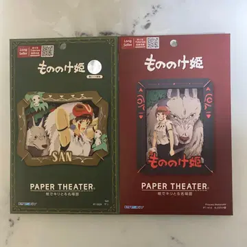 지브리 페이퍼 시어터 모노노케 히메 2장 세트 묶음 판매 미사용 새상품