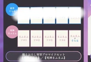 마후마후 AtR 할로윈 실사 촬영 브로마이드