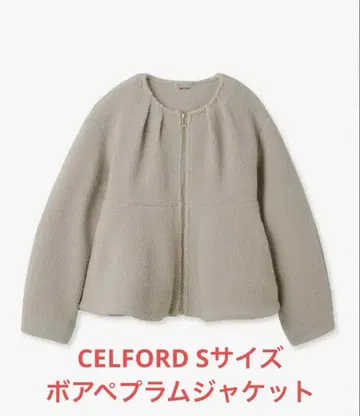 셀포드 celford 보아 페플럼 자켓 베이지 S