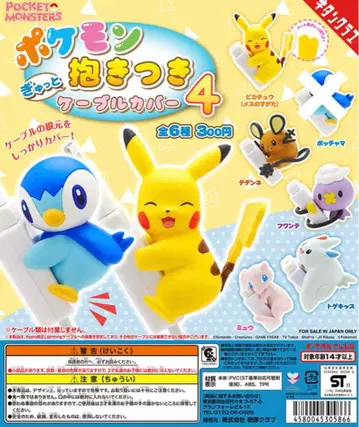 147// 포켓몬 꼬옥 껴안는 케이블 커버 4/5종