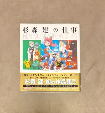 초판 스기모리 켄의 업무