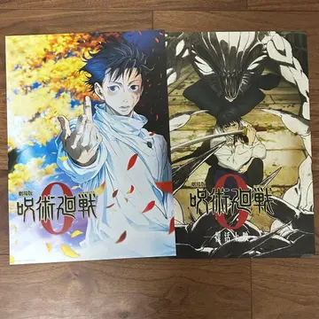 주술회전 제일복권 주술회전0 포스터 옷코츠 유타