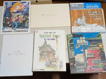 애니메이션 관련 서적 6권 세트 센과 치히로의 행방불명 지브리 AKIRA